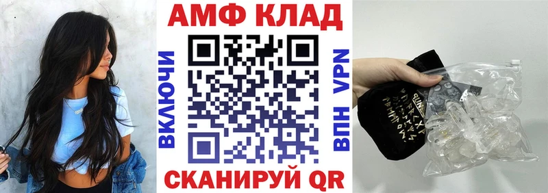 Amphetamine Розовый  Крым 