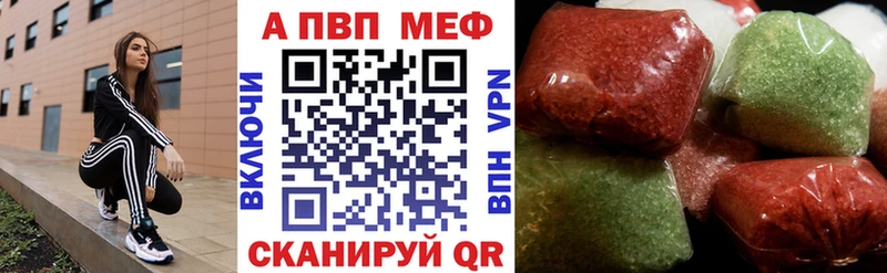 Alpha PVP крисы CK  купить наркотик  Крым 