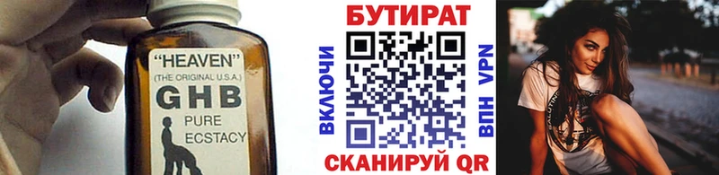 БУТИРАТ BDO 33% купить наркотик Крым