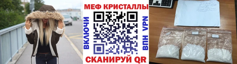 Мефедрон мяу мяу  МЕГА ссылки  Крым 
