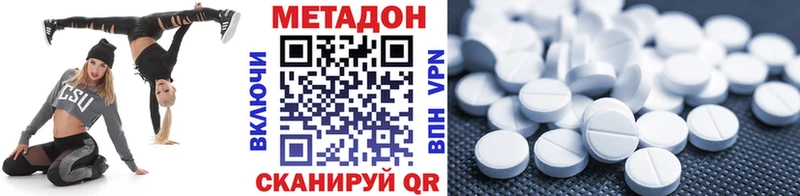 Метадон мёд  Крым 