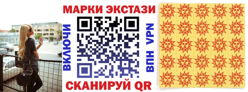 Марки N-bome 1500мкг  darknet наркотические препараты  Крым 